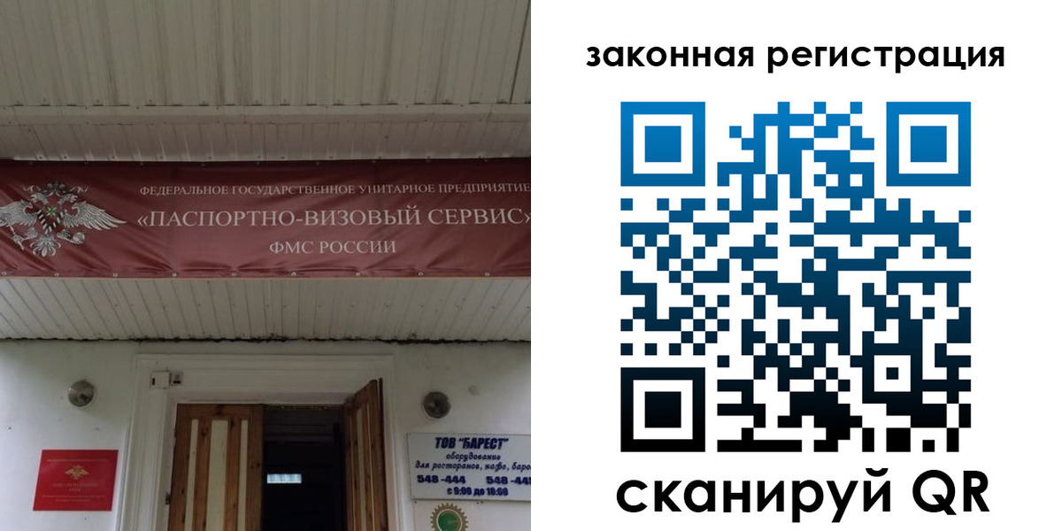временная регистрация собственник в Усть-Джегуте