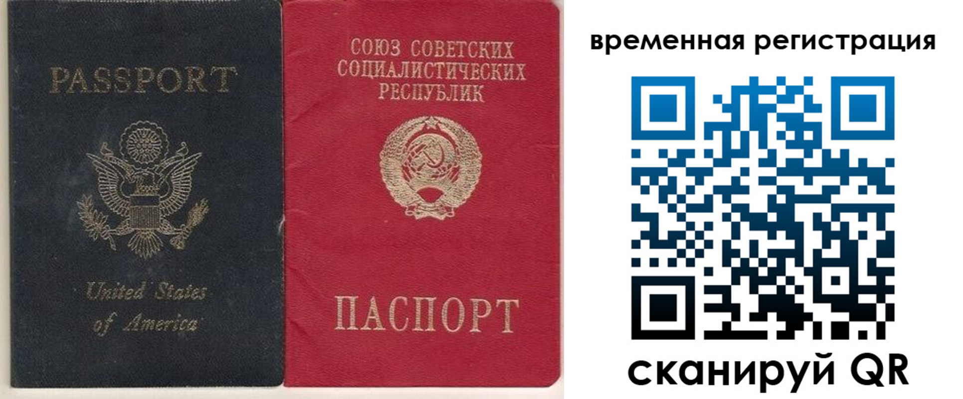 прописка законно в Усть-Джегуте