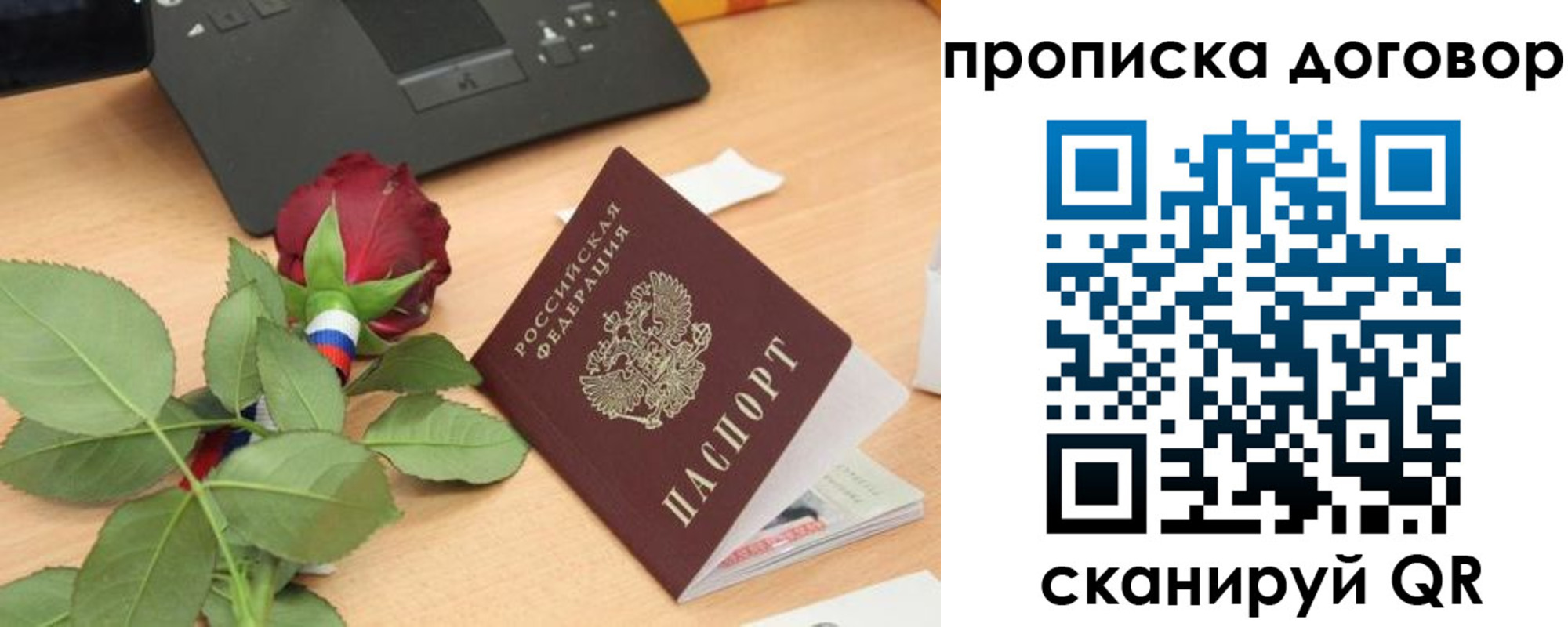 прописка для кредита в Усть-Джегуте